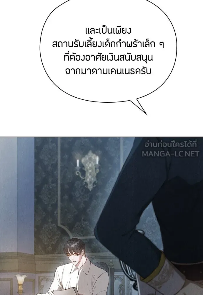 ลูกสาวตัวปลอมของท่านดยุก ตอนที่ 14 รูปที่ 6