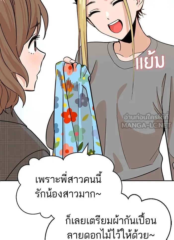 โชคชะตานำพารัก ตอนที่ 1 คุณเป็นใครคะ รูปที่ 33