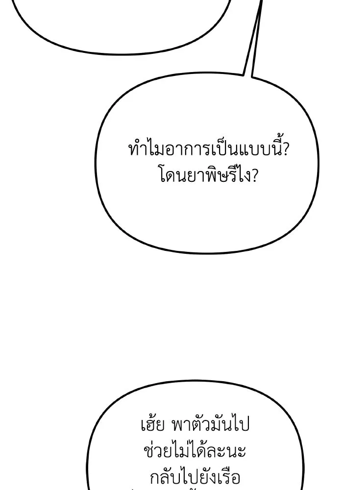 การแข่งขันของผู้เกิดใหม่ ตอนที่ 52 รูปที่ 94