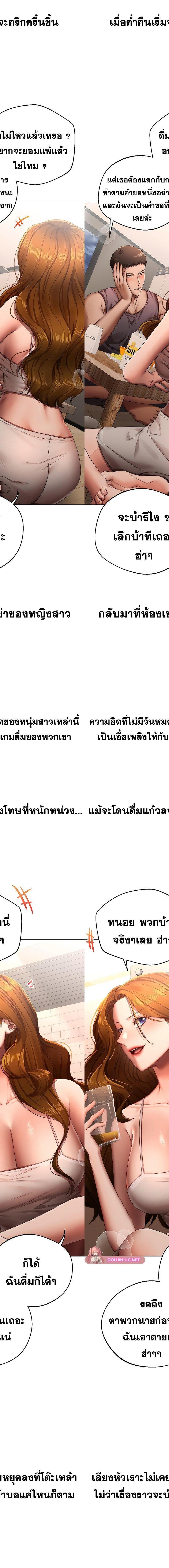 Deviance Diary Shorts ตอนที่ 1 3