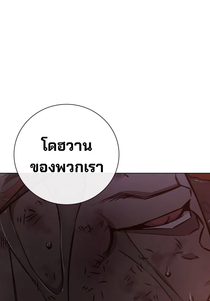 เยาวชนคนคุก ตอนที่ 16 รูปที่ 166