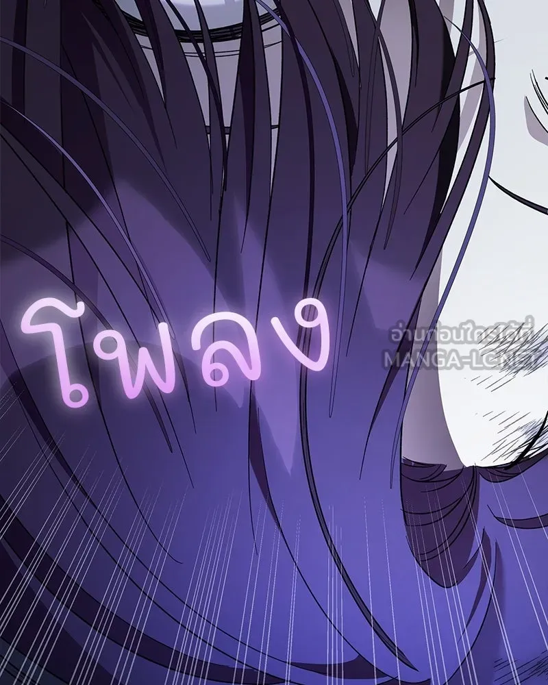 เจ้าสาวแกรนด์ดยุกปีศาจ ตอนที่ 2 รูปที่ 87