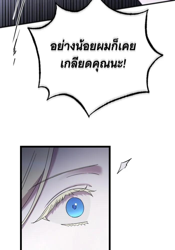 จำเลยหัวใจ ตอนที่ 41 รูปที่ 58