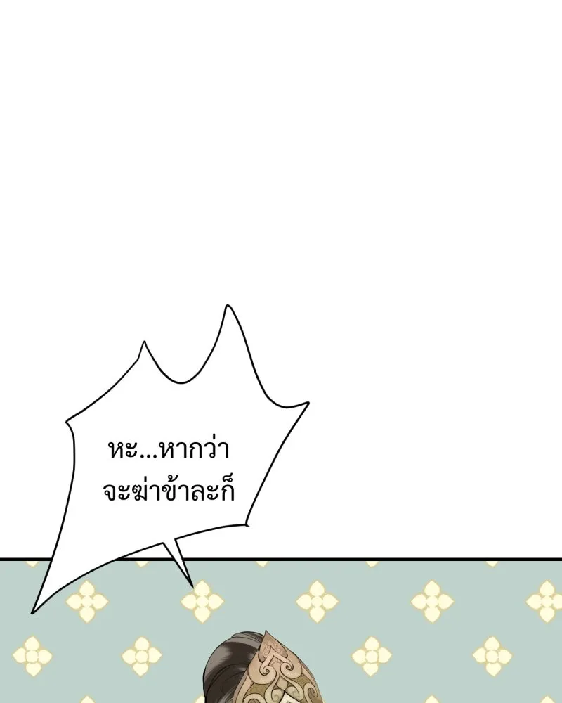 จันทร์เจ้า ตอนที่ ตอนที่ ๒   คำขอร้องของผู้บุกรุก รูปที่ 59