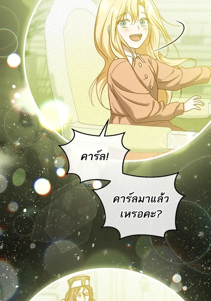 ทางหลุดพ้นของนักบุญลวง ตอนที่ 43 รูปที่ 23