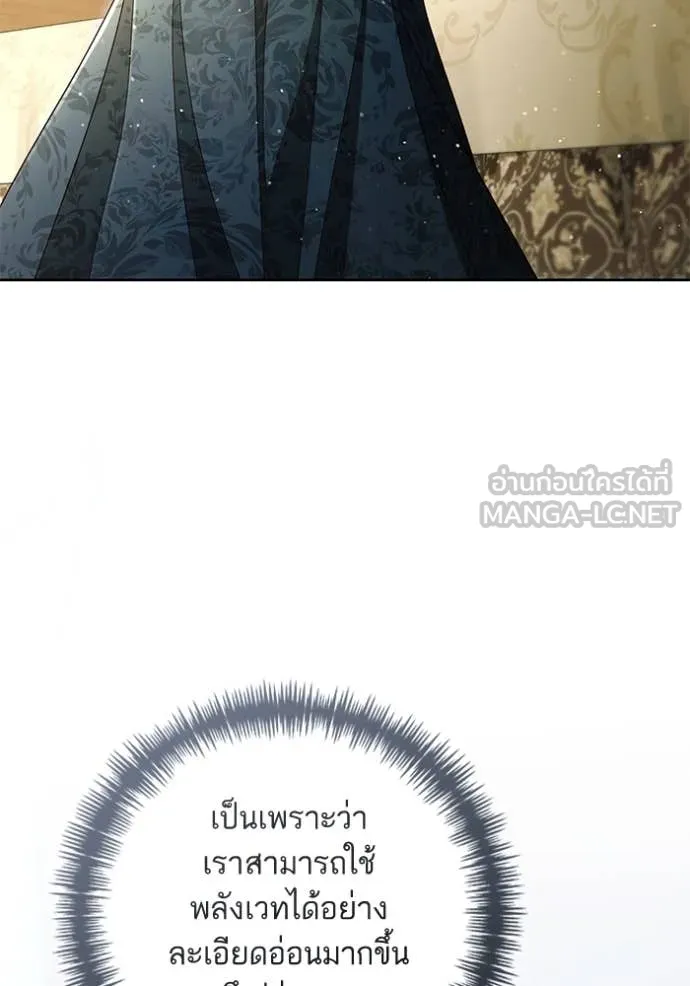 การแต่งงานครั้งใหม่ ตอนที่ 222 รูปที่ 9