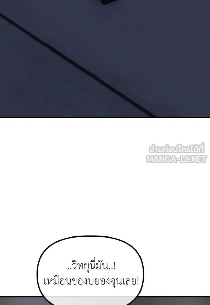 ผู้กล้าฝ่า ตอนที่ 33 รูปที่ 147