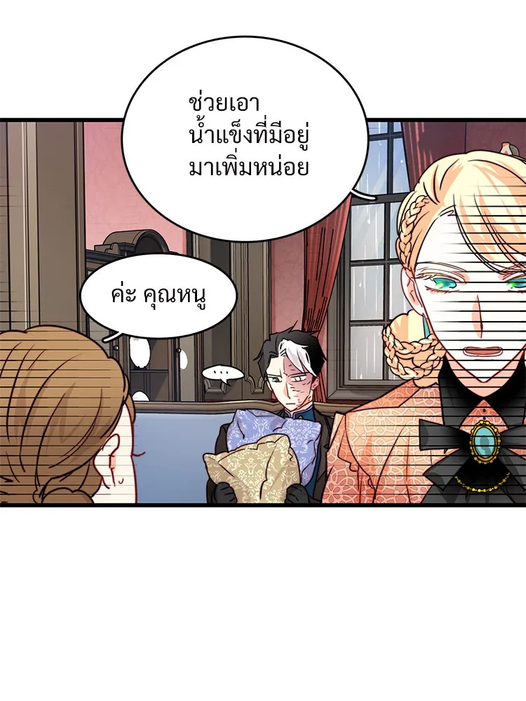 Bring the Love ตอนที่ 22 รูปที่ 47