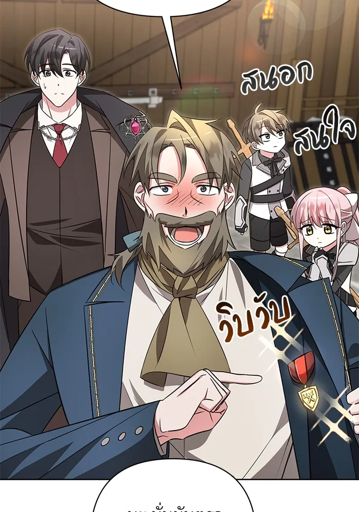 อะคาเดมีนี้เห็นทีจะเจ๊ง ตอนที่ 5 รูปที่ 89