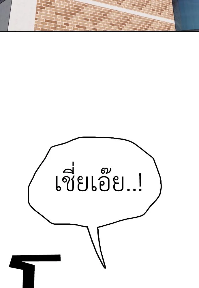 ผู้กล้าฝ่าวันสิ้นโลก ตอนที่ 1 กลิ่นขอทาน รูปที่ 28