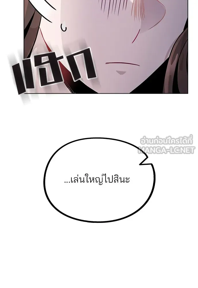 รักผิดแผน ตอนที่ 8 รูปที่ 9