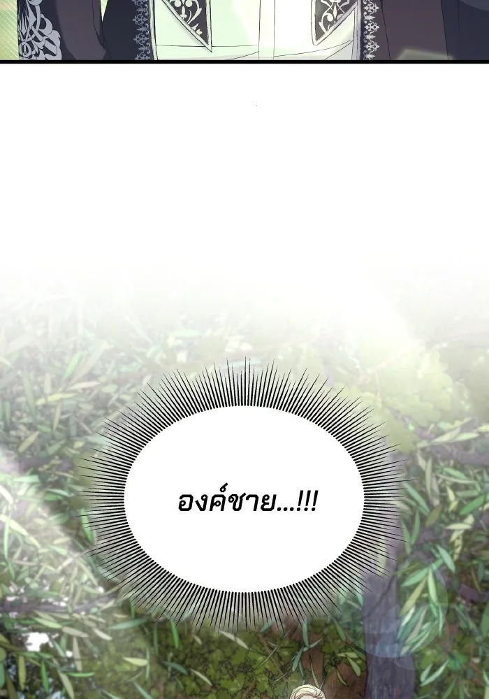 ทำแบบนี้ไม่ได้เพคะ องค์ชาย ตอนที่ 20 รูปที่ 22