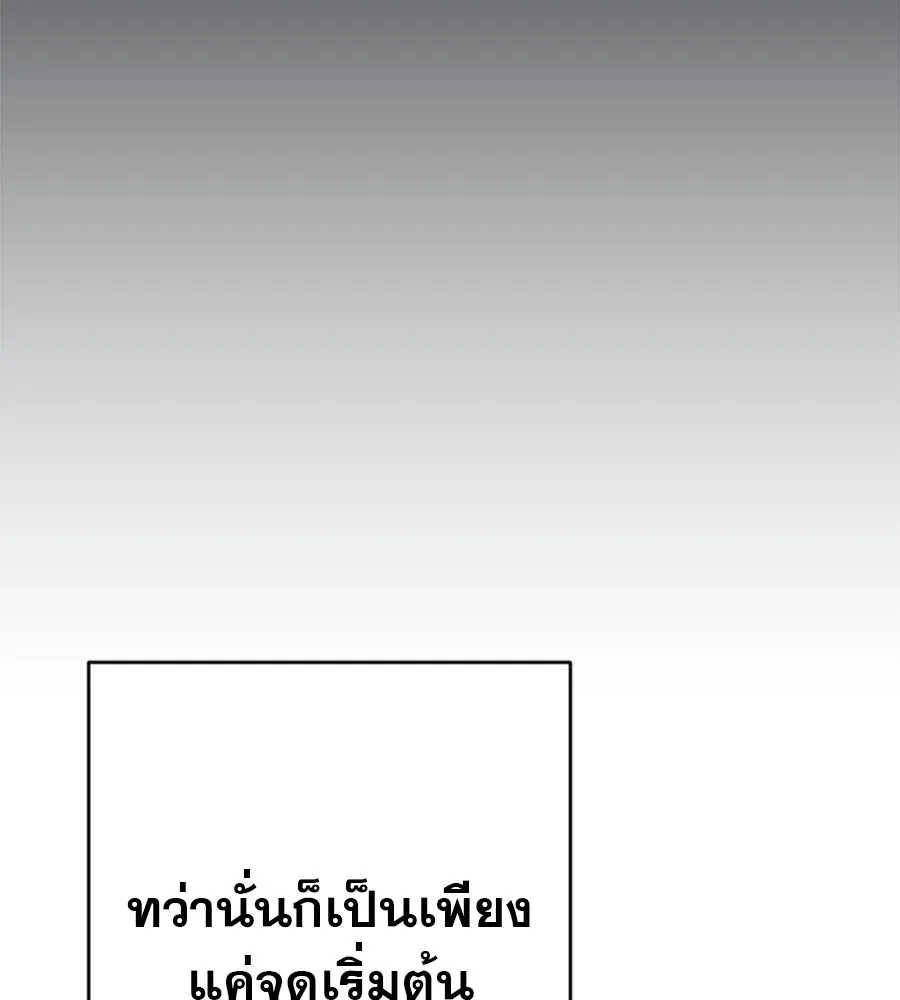 คอลเซ็นเตอร์เปลี่ยนชีวิต ตอนที่ 36 จุดเริ่มต้นของความพินาศ รูปที่ 70