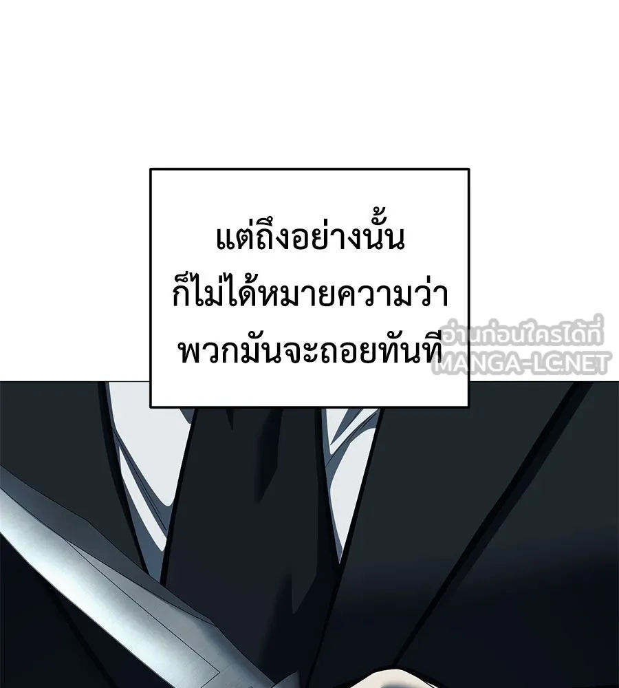มัจจุราชชุดแดง ตอนที่ 5 รูปที่ 69