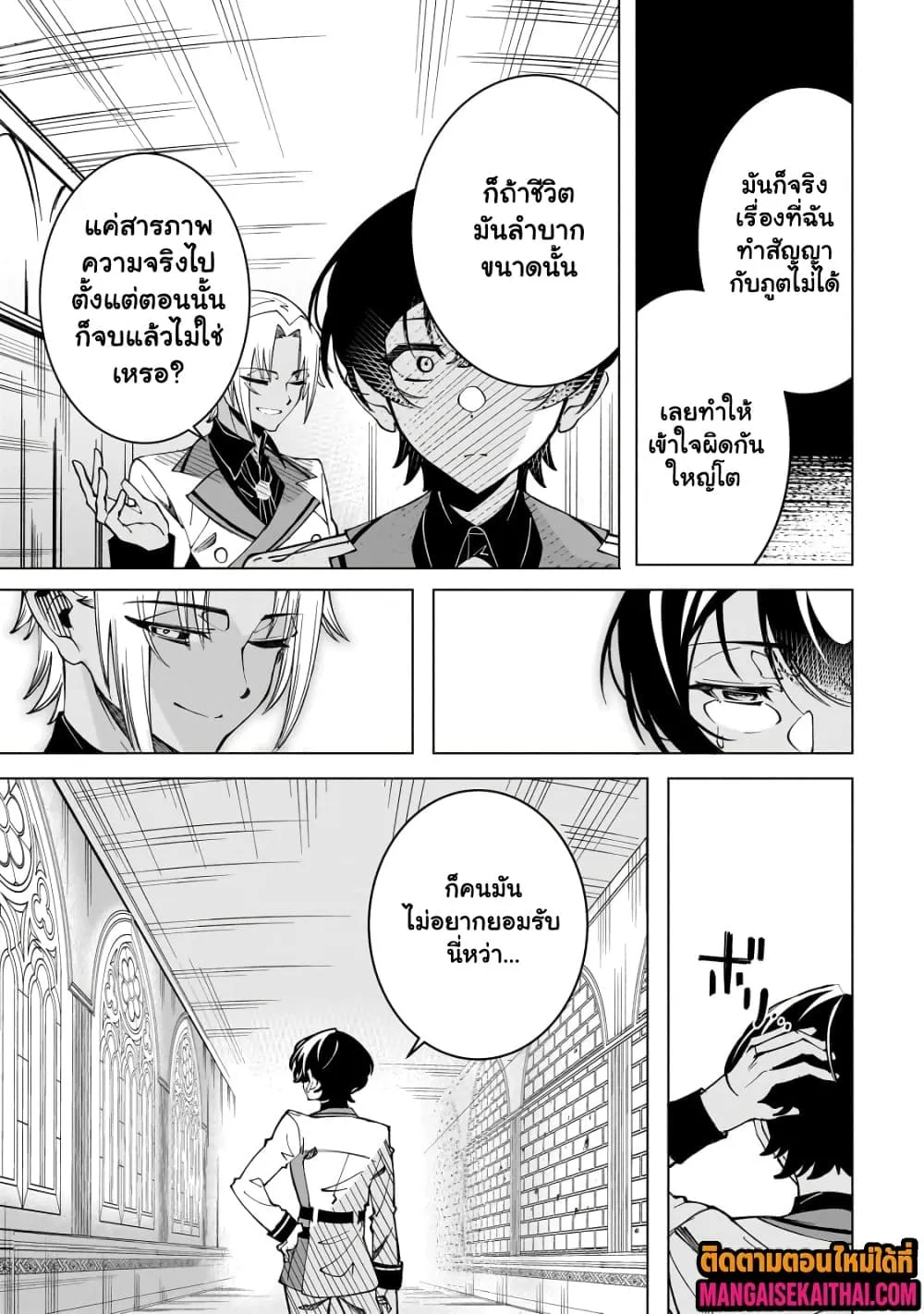 Manga-lc-com อ่านมังงะ อ่านการ์ตูน ออนไลน์ ฟรี Shin no Jitsuryoku wo Kakushiteiru to Omowareteru Seireishi, ตอนที่ 1 2 3 4 5 6 7 8 9 10 11 12 13 14 ฟรี ไม่มีโฆษณา Manga-lc - อ่าน มังงะ อ่าน การ์ตูน ออนไลน์ อ่านมังงะ ฟรี