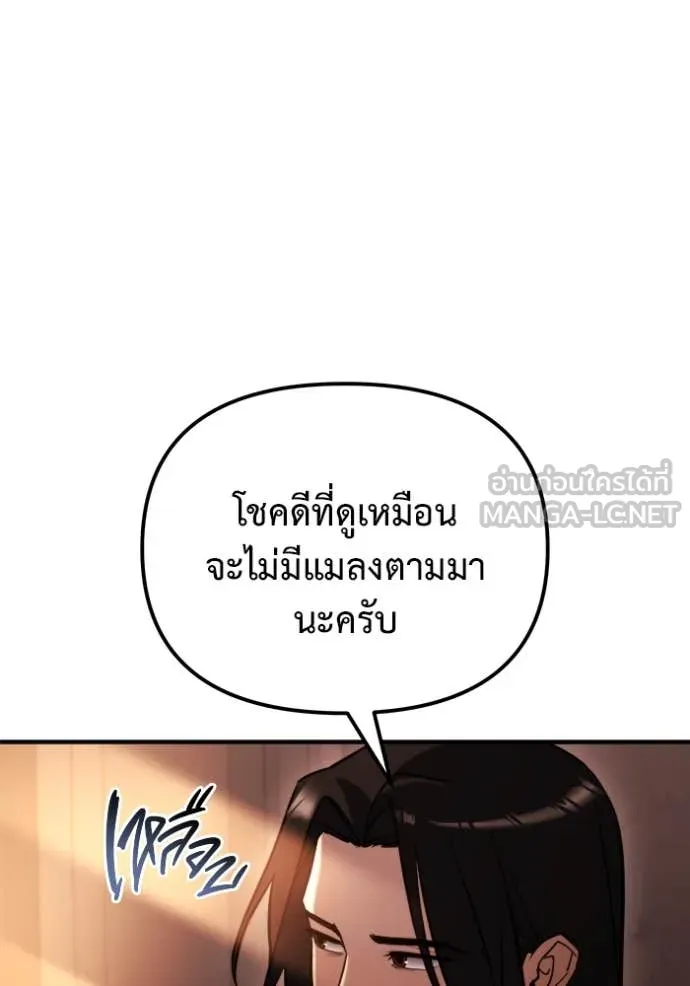 โกดังลับหลังโลกแตก ตอนที่ 42 รูปที่ 8