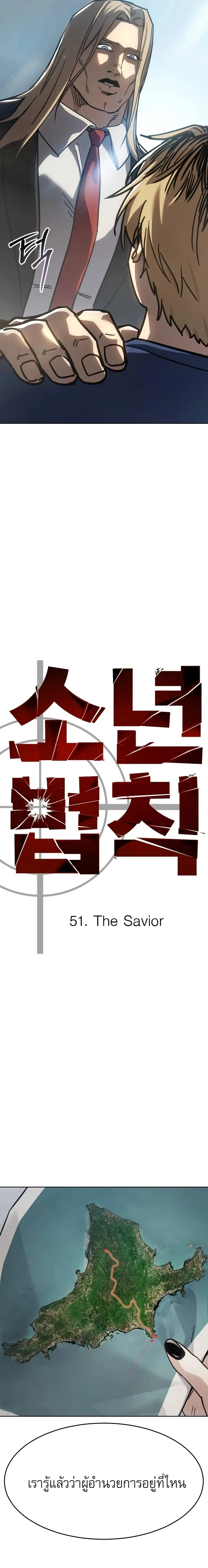 Laws of The Good Child ตอนที่ ตอนที่ 51 รูปที่ 21
