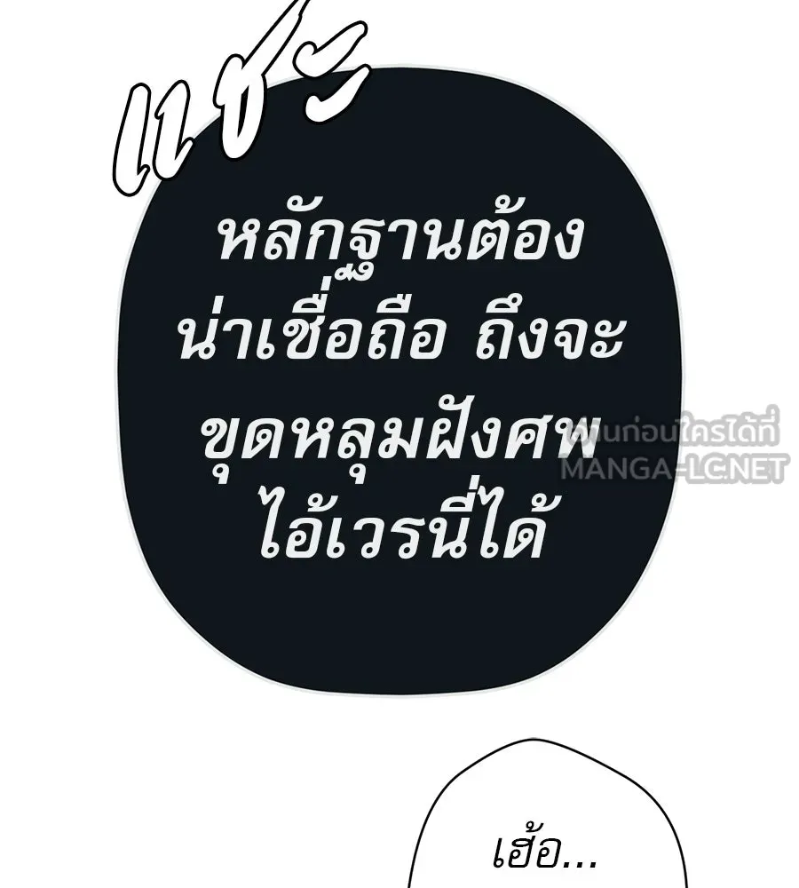 คอลเซ็นเตอร์เปลี่ยนชีวิต ตอนที่ 84 คืนตัดสินชะตาชีวิต รูปที่ 81