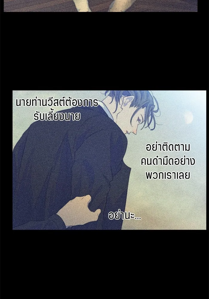 เปย์นี้เพื่อนาย My Sugar Baby ตอนที่ 69 เดือนแรก  เดตกับผม รูปที่ 50