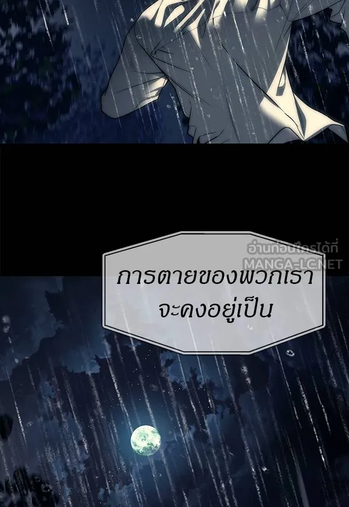 ปฏิบัติการลับ ตอนที่ 97 รูปที่ 146