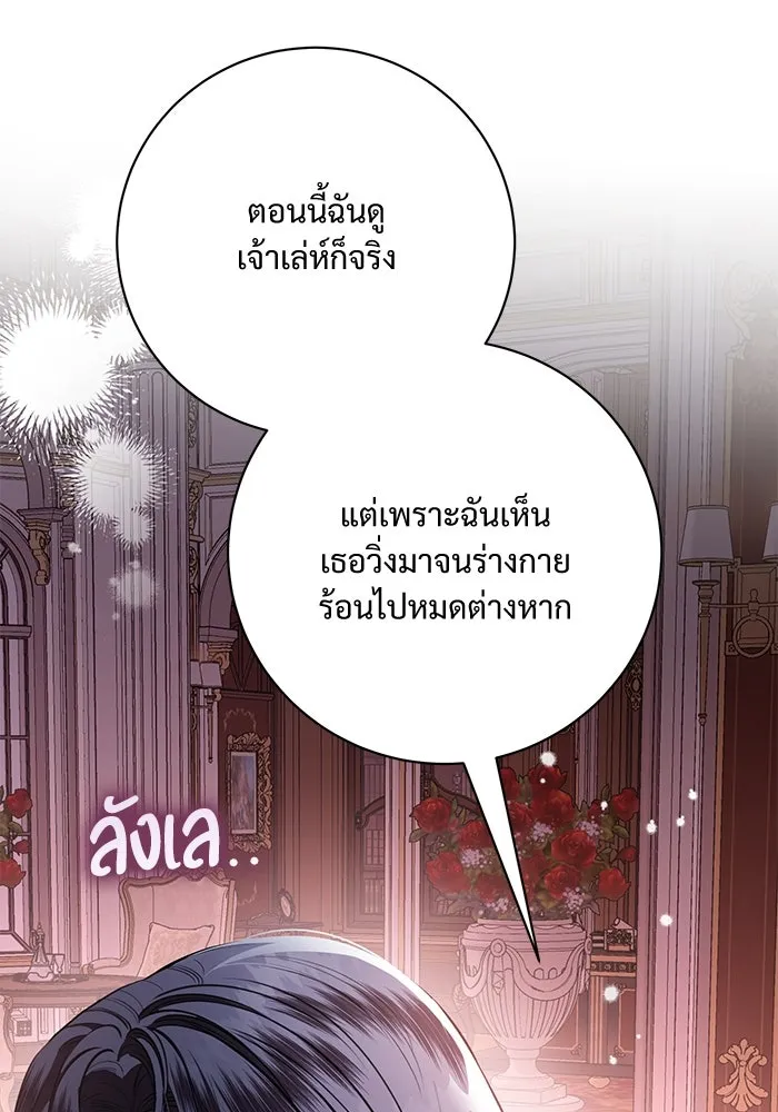 แด่ชู้รักของสามี ตอนที่ 74 รูปที่ 17