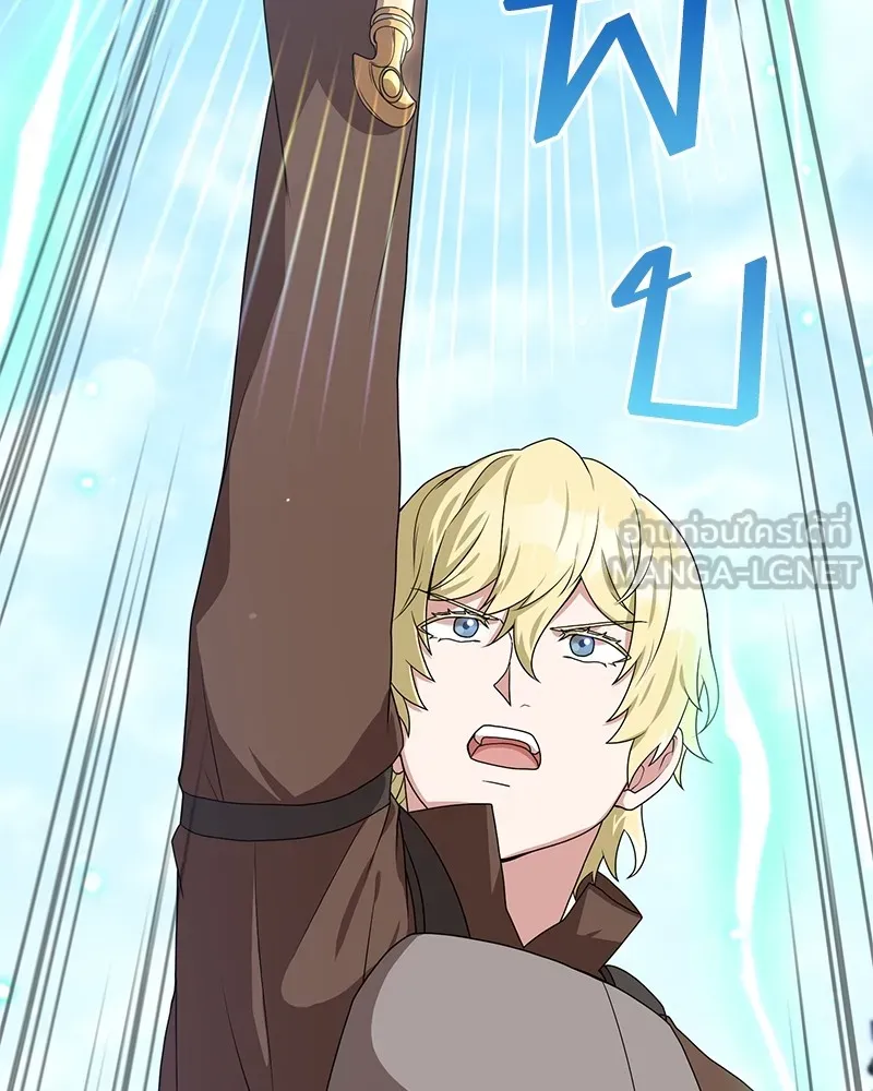 คนสวนโลกฮันเตอร์ ตอนที่ 30 รูปที่ 168