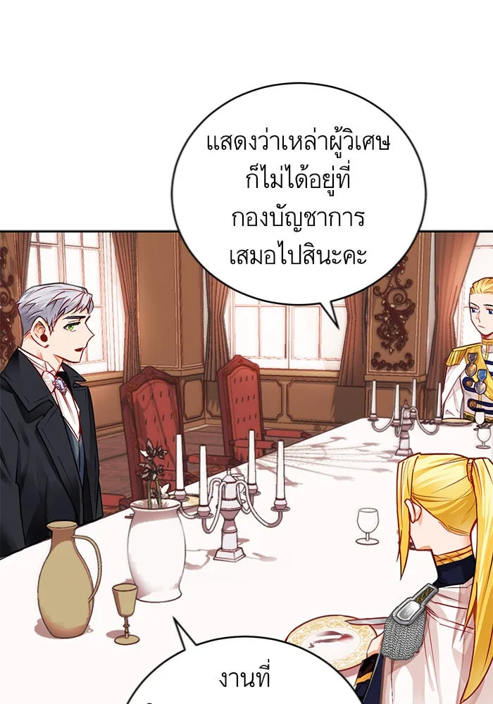 บุตรีดยุกขอไม่แต่งงานbrกับหนุ่มในฝัน ตอนที่ 2 รูปที่ 19