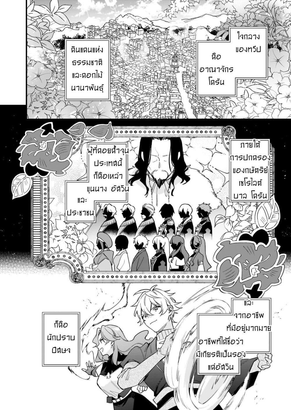 Manga-lc-com อ่านมังงะ อ่านการ์ตูน ออนไลน์ ฟรี I Want to Be a Receptionist of The Magic World! ตอนที่ 1 2 3 4 5 6 7 8 9 10 11 12 13 14 ฟรี ไม่มีโฆษณา Manga-lc - อ่าน มังงะ อ่าน การ์ตูน ออนไลน์ อ่านมังงะ ฟรี