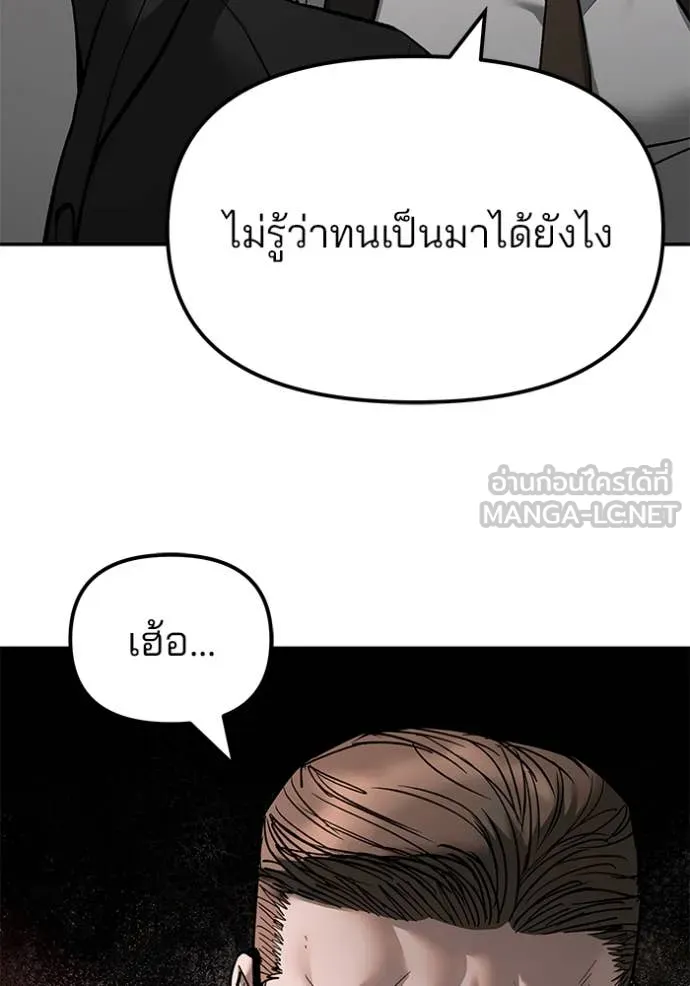 เลวฟาดเลว ตอนที่ 137 รูปที่ 17
