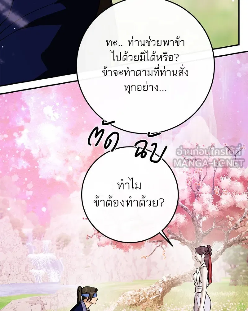 ตำนานเทพธิดาตกสวรรค์ ตอนที่ 134 รูปที่ 33