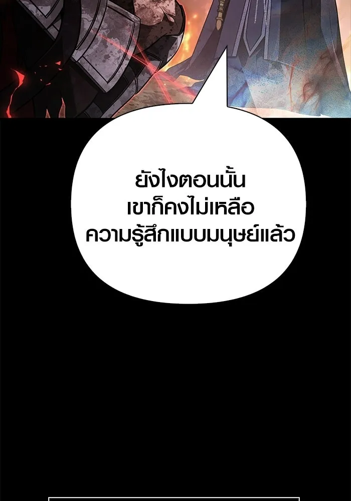 เอาชีวิตรอดในเกมฉบับคนเถื่อน ตอนที่ 151 เสียดายเกินกว่าจะตาย รูปที่ 100