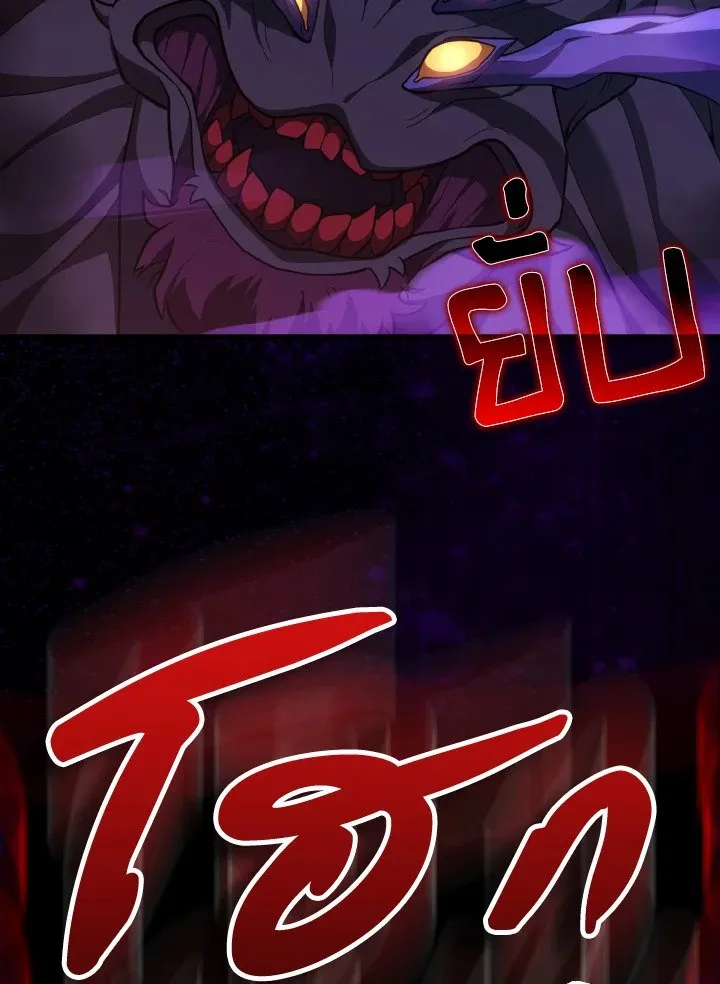 Max Level Player ตอนที่ ตอนที่ 61 รูปที่ 117