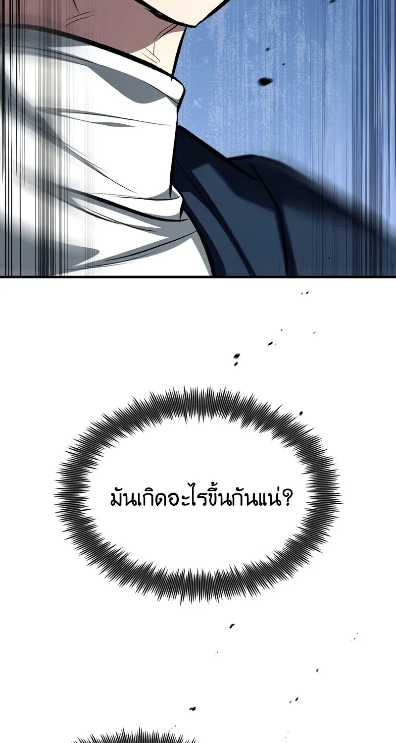 The Hero Returns ตอนที่ ตอนที่ 123 รูปที่ 103