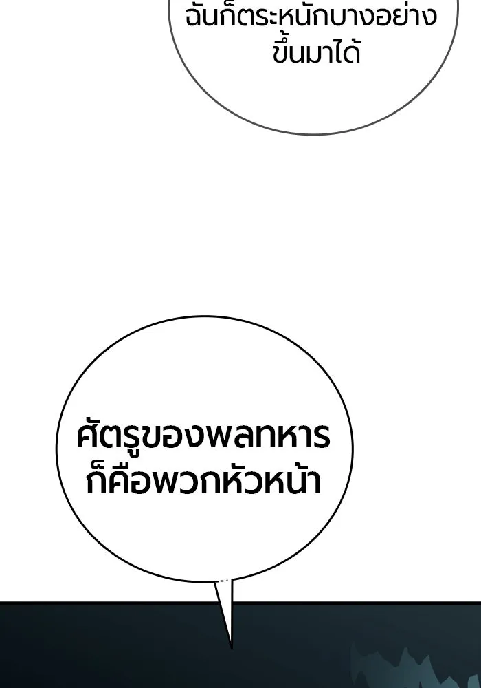 มือพิพากษา ตอนที่ 20 รูปที่ 143