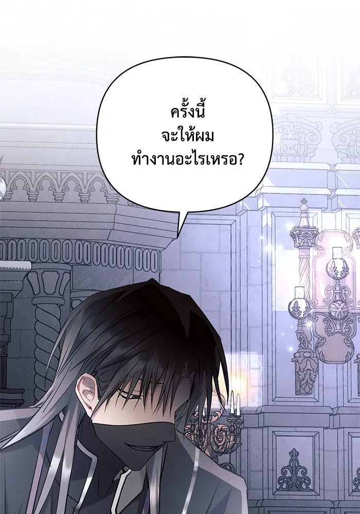 แอชสตาร์ต ตอนที่ 69 รูปที่ 43