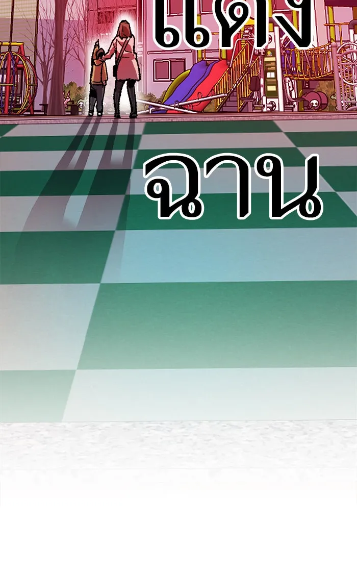 ยอดคนเลเวลทะลุ ตอนที่ 11 กิลด์บังแพสุดแข็งแกร่ง (7) รูปที่ 50