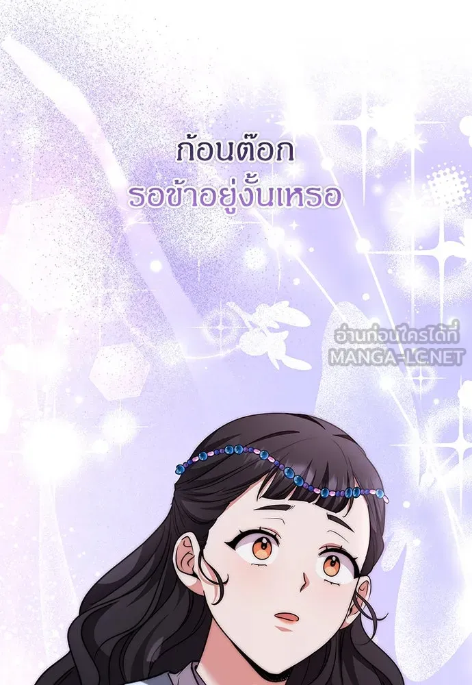 ข้าเนี่ยนะเป็นพระสนม ตอนที่ 68 น้องชายของแกวอน รูปที่ 108
