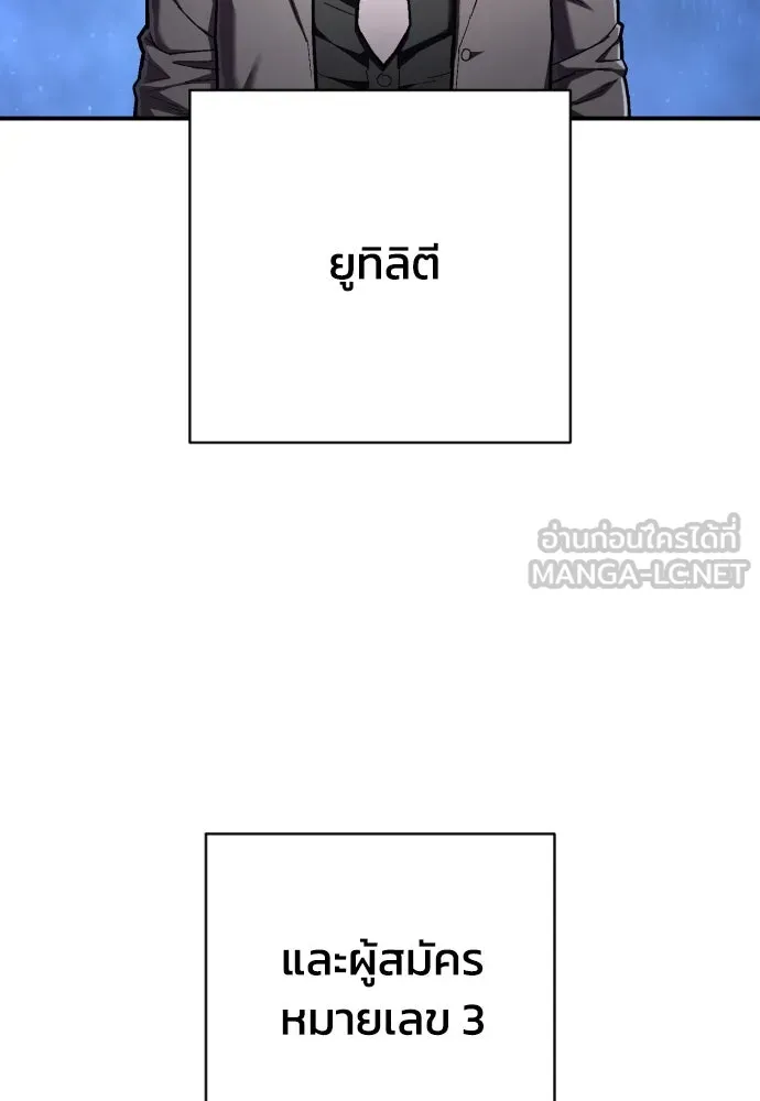 เพชฌฆาตลงทัณฑ์ ตอนที่ 39 รูปที่ 18