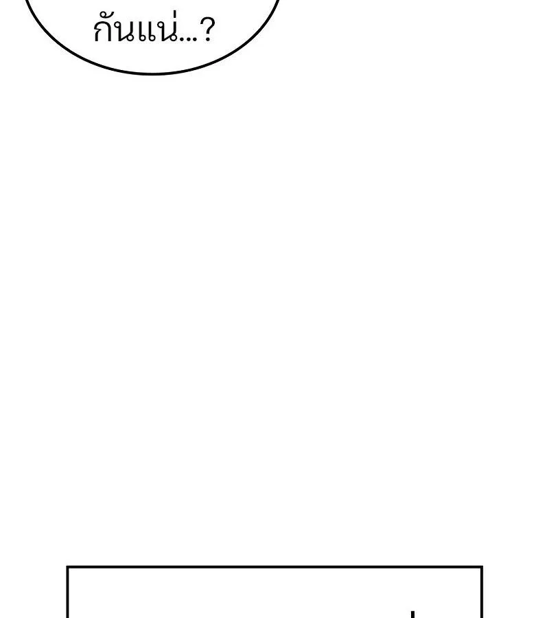 The Indomitable Martial King ตอนที่ ตอนที่ 59 รูปที่ 61