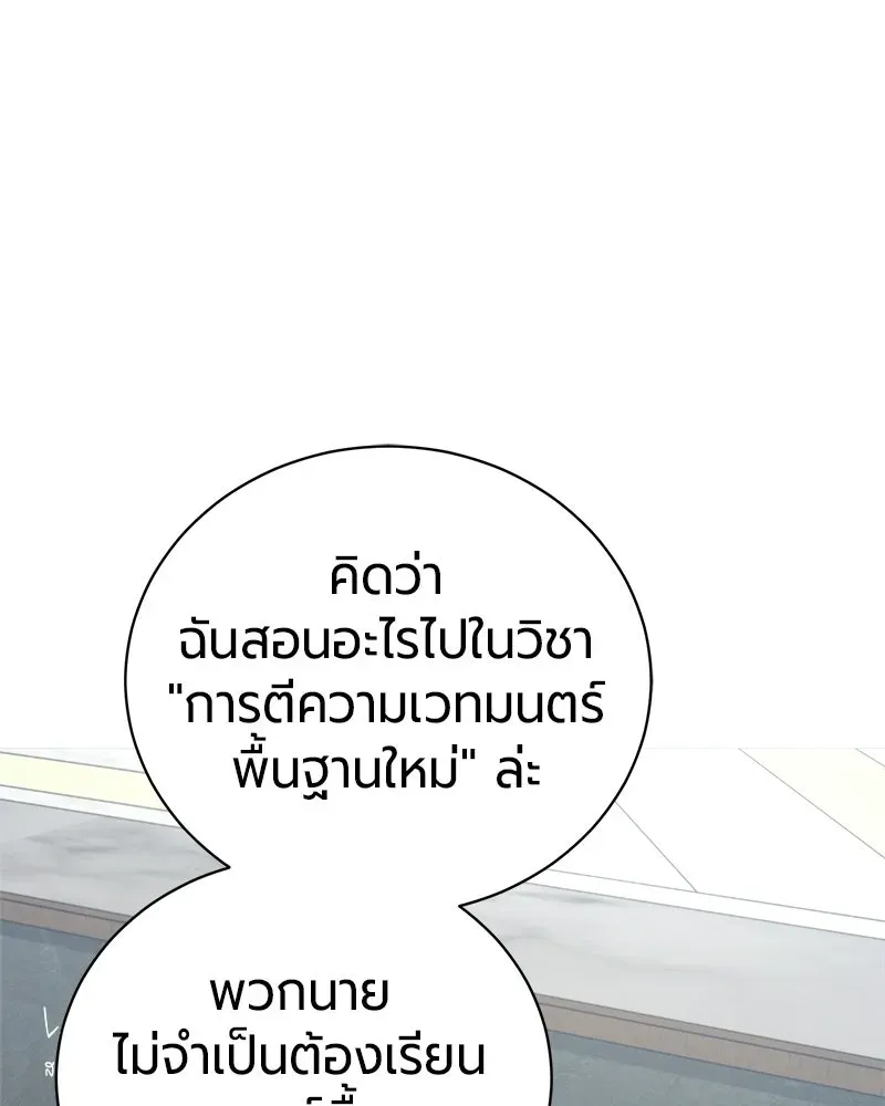 The Magic Tower_s Problem Child ต_วอ_นตรายแห_งหอคอยเวท ตอนที่ ตอนที่ 39 รูปที่ 138