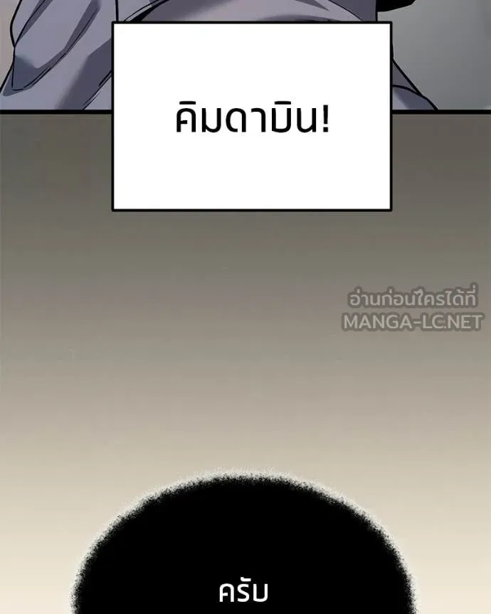 โทษที พื้นที่นี้ ตอนที่ 60 รูปที่ 170