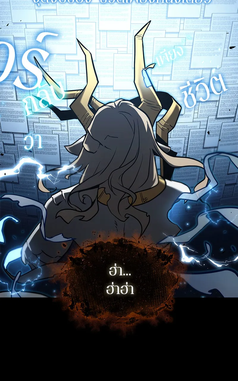 Omniscient Reader อ่านชะตาวันสิ้นโลก ตอนที่ 28 การสังเวยผู้แข็งแกร่งที่สุด (8 รูปที่ 40