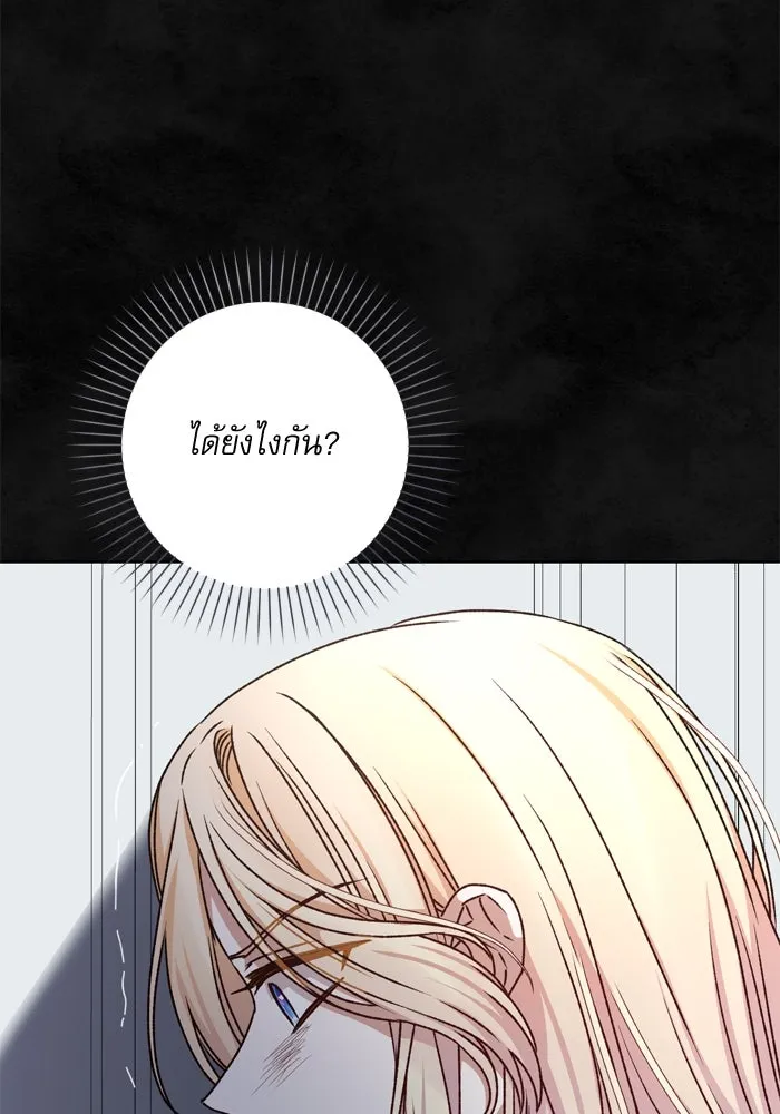 เกิดใหม่คราวนี้ ขอเป็นคนดีดูสักครั้ง ตอนที่ 32 รูปที่ 44