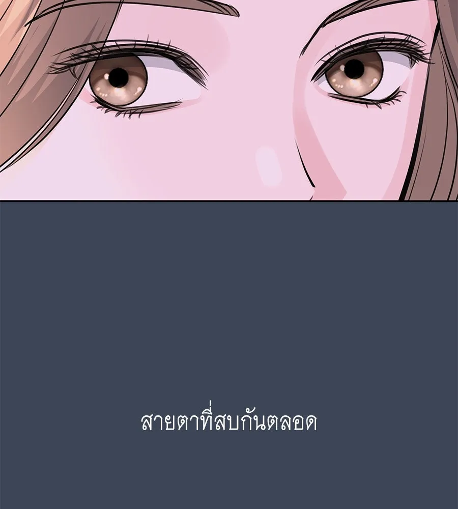 คิมหันต์นิรันดร ตอนที่ 12 รูปที่ 61