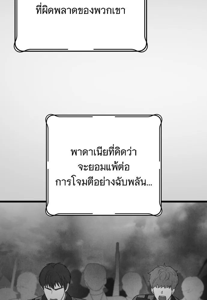 จำเลยหัวใจ ตอนที่ 68 รูปที่ 113