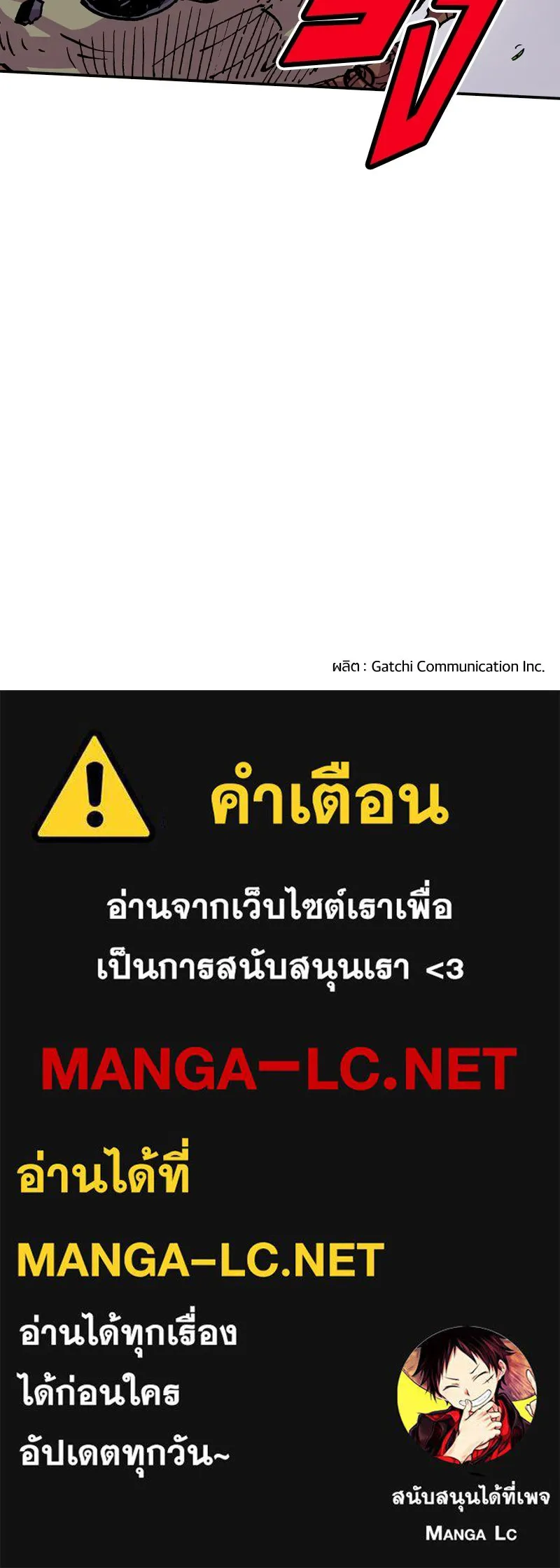 เคลวาเทส อสูรจอมราชัน ตอนที่ 61 การประชุมของทั้งสามอาณาจักร (2 รูปที่ 111