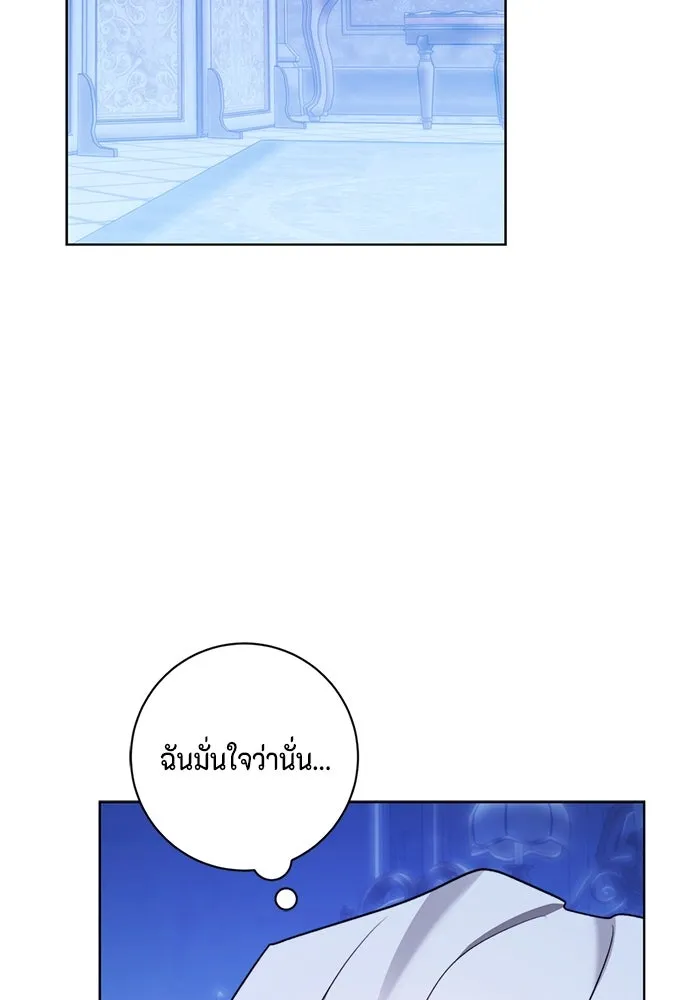 ขอวิธีส่งสามีลงนรก ตอนที่ 39 รูปที่ 44