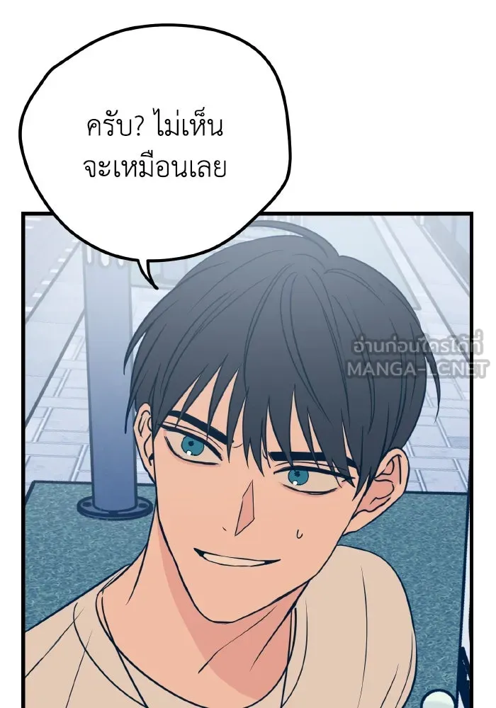 รักนี้ไม่มีรีไซเคิล ตอนที่ 17 รูปที่ 24