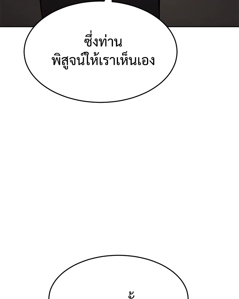 แบคXX ตอนที่ 97 รูปที่ 151