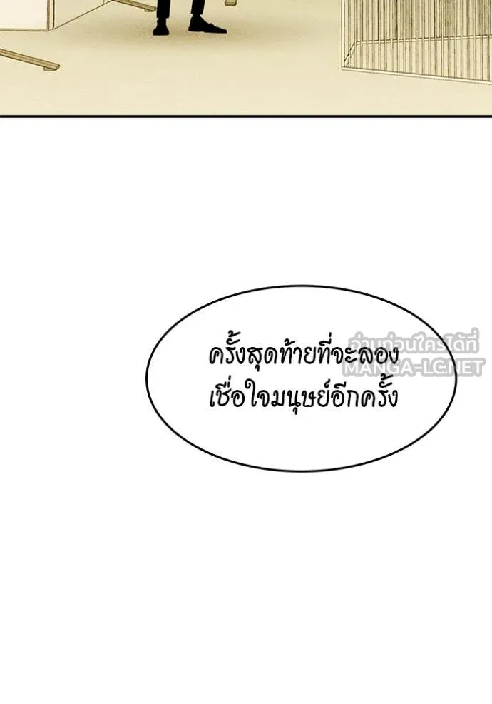 แยกร่าง ล่าอัตโนมัติ ตอนที่ 145 รูปที่ 120